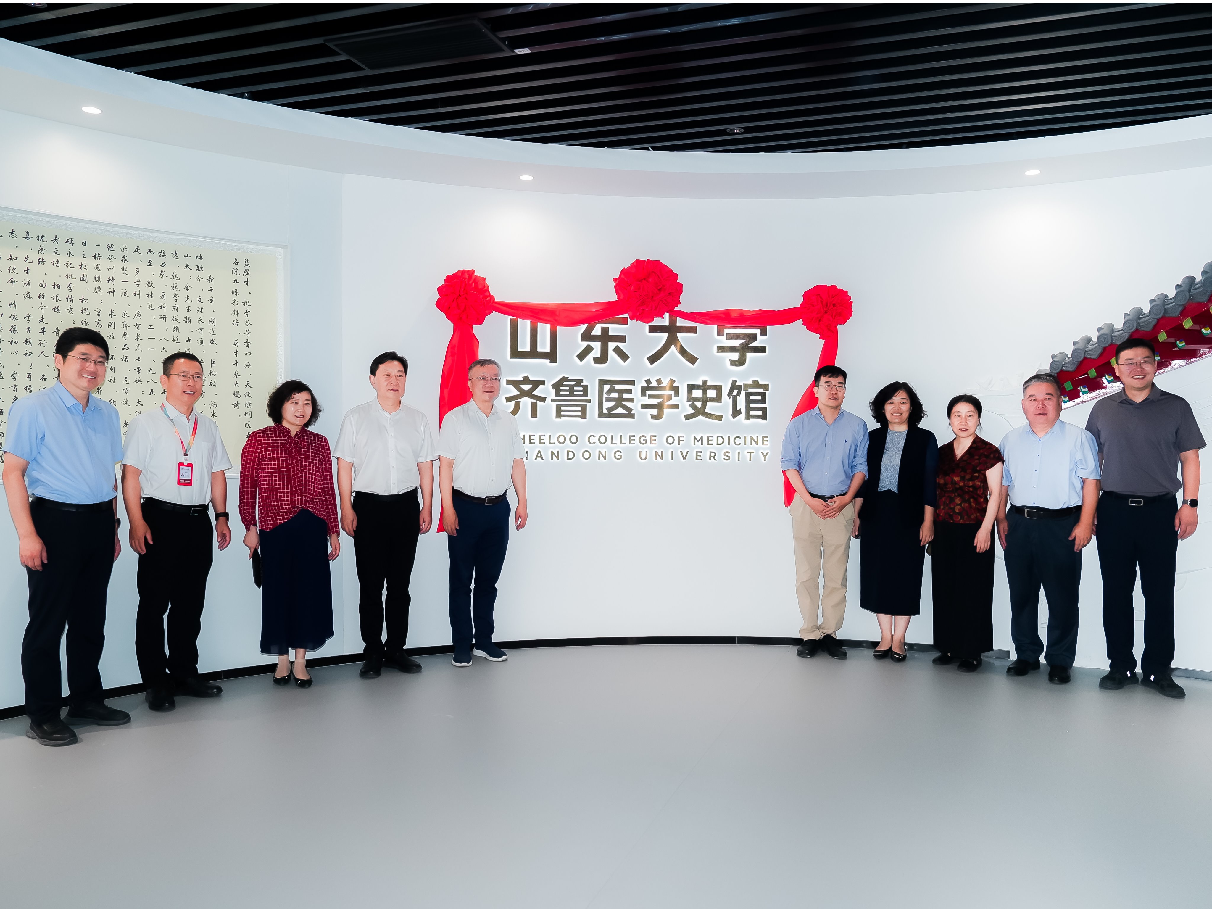 山东大学齐鲁医学史馆开幕